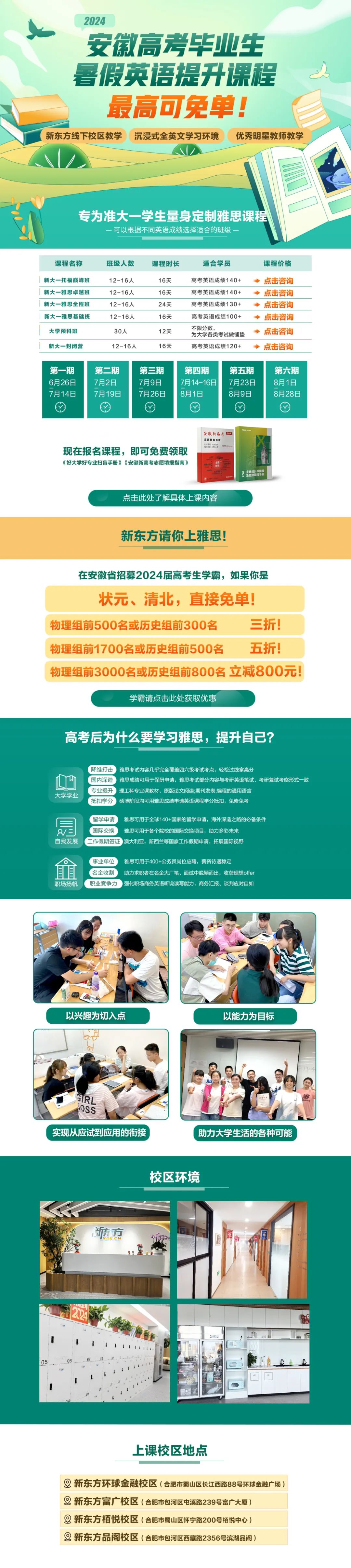 安徽录取分数线2020年排行_2024年安徽大学专业录取分数线（2024各省份录取分数线及位次排名）_安徽分数线全国排名