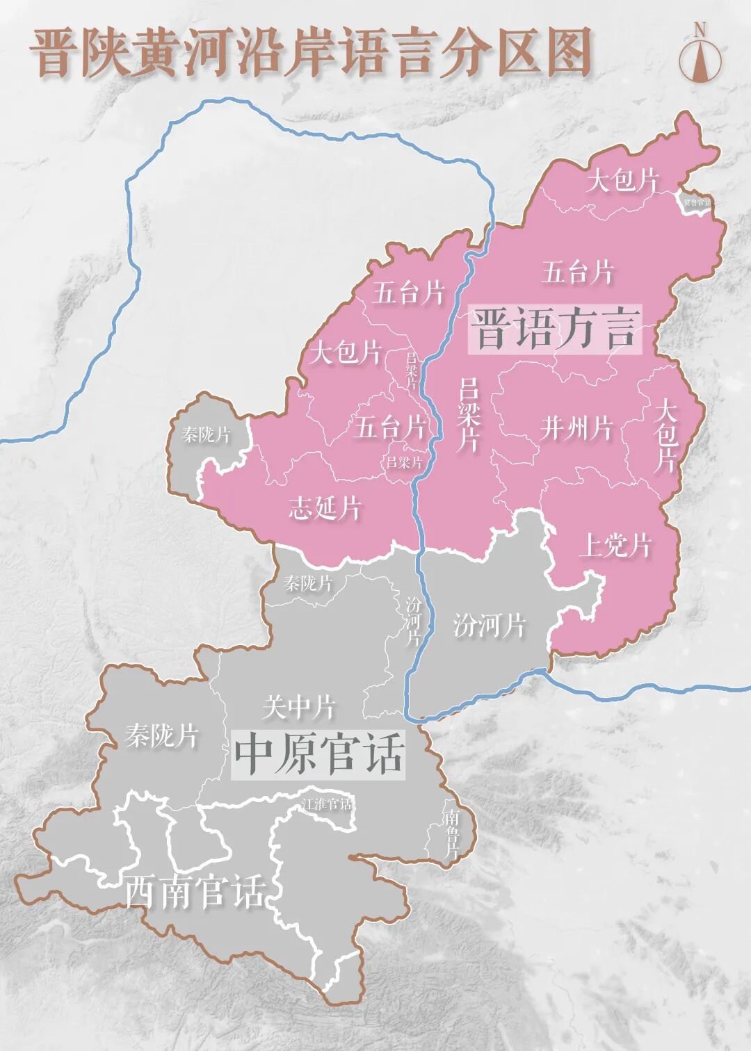 语言学家更是将晋语形容为"北方话里的山里话"也是北方地区唯一的方言