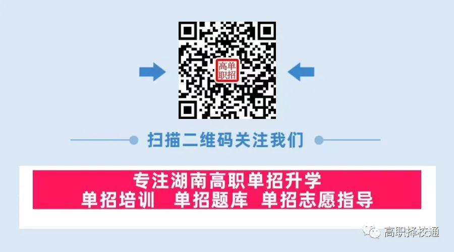 湖南信息職業(yè)技術(shù)學(xué)院分?jǐn)?shù)線_湖南信息職業(yè)技術(shù)學(xué)院專(zhuān)業(yè)_湖南信息職業(yè)技術(shù)學(xué)院專(zhuān)業(yè)介紹