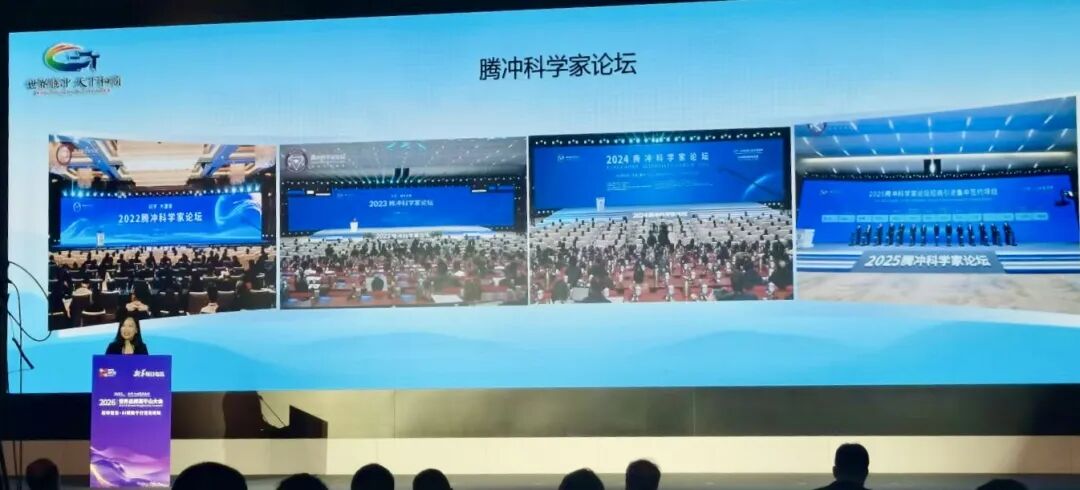 AI赋能千行百业，腾冲科学家论坛中心协办2026世界品牌莫干山大会平行论坛_AI赋能千行百业，腾冲科学家论坛中心协办2026世界品牌莫干山大会平行论坛_