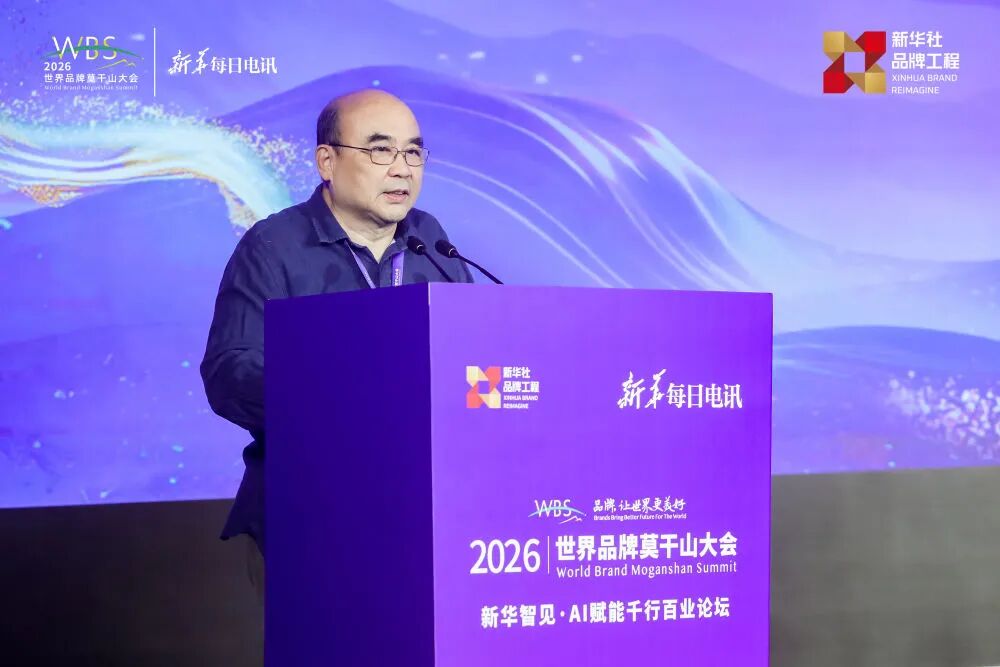 AI赋能千行百业，腾冲科学家论坛中心协办2026世界品牌莫干山大会平行论坛__AI赋能千行百业，腾冲科学家论坛中心协办2026世界品牌莫干山大会平行论坛