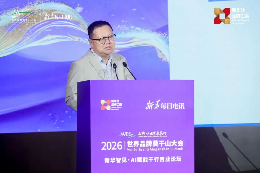 AI赋能千行百业，腾冲科学家论坛中心协办2026世界品牌莫干山大会平行论坛__AI赋能千行百业，腾冲科学家论坛中心协办2026世界品牌莫干山大会平行论坛