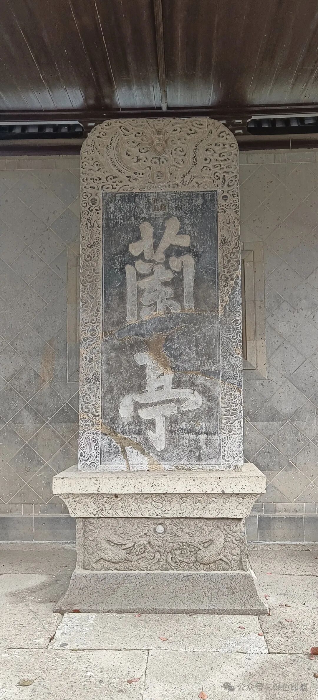 (2024年,兰亭风景区里的兰亭碑.