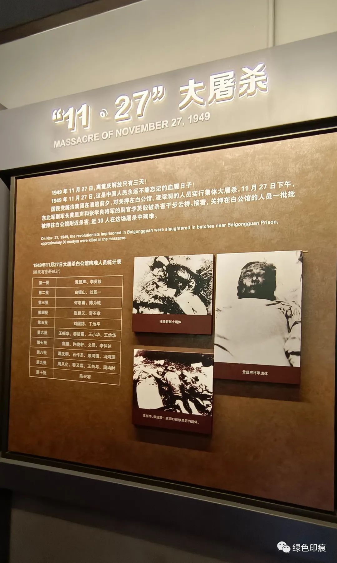 渣滓洞支援大屠杀,先辈们趁此策反了看守,十几位人员成功逃出白公馆