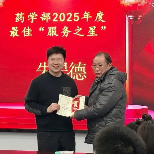 湖北精耕怎么样精耕药事促发展，凝心聚力启新程—— 湖北省中西医结合医院药学部 2025 年度述职暨表彰会圆满召开_https://www.jmylbn.com_新闻资讯_第26张