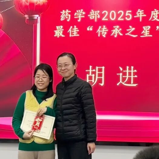 湖北精耕怎么样精耕药事促发展，凝心聚力启新程—— 湖北省中西医结合医院药学部 2025 年度述职暨表彰会圆满召开_https://www.jmylbn.com_新闻资讯_第27张