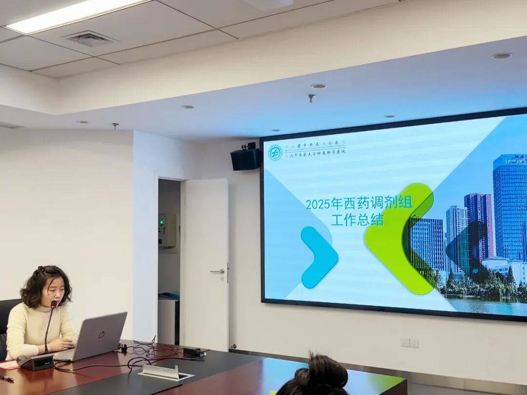 湖北精耕怎么样精耕药事促发展，凝心聚力启新程—— 湖北省中西医结合医院药学部 2025 年度述职暨表彰会圆满召开_https://www.jmylbn.com_新闻资讯_第8张