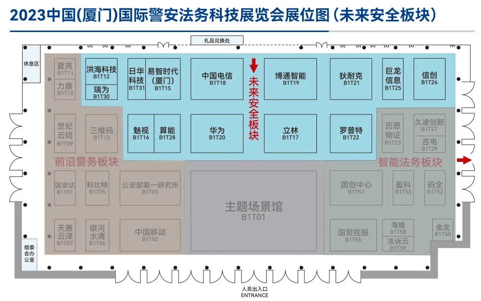 展会聚焦 ︱倒计时2天！走进未来安全板块，探索数智网络安全新趋势