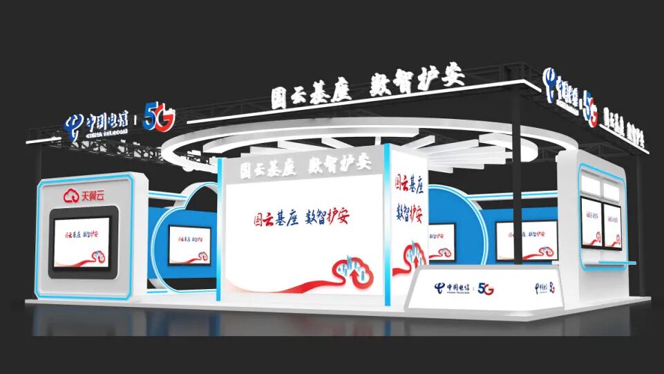 展会聚焦 ︱倒计时2天！走进未来安全板块，探索数智网络安全新趋势