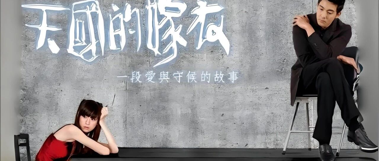 王心凌《花的嫁纱》电视剧《天国的嫁衣》主题曲