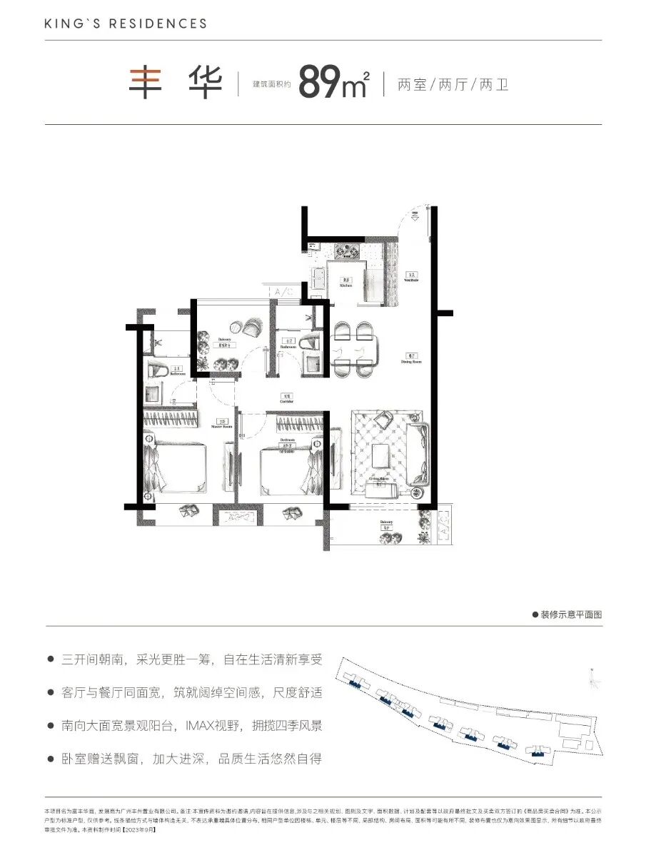 增城朱村板块富丰华庭开盘，单价1.7-1.8万/㎡！