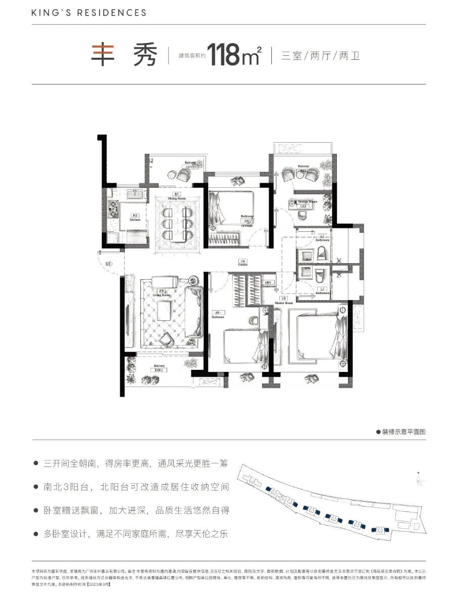 增城朱村板块富丰华庭开盘，单价1.7-1.8万/㎡！