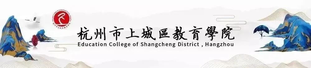 初中英语 | 破复习之“蛹”，促思维“进”阶——记上城区英语七八年级教研活动