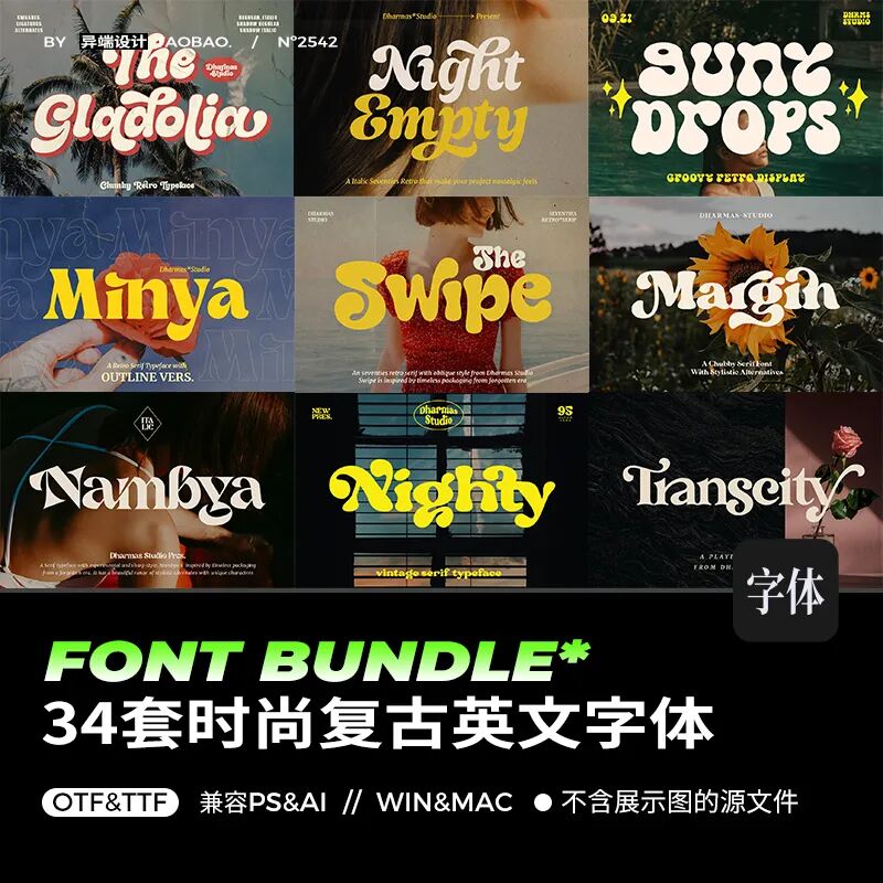 这套英文字体，总监给了满分！