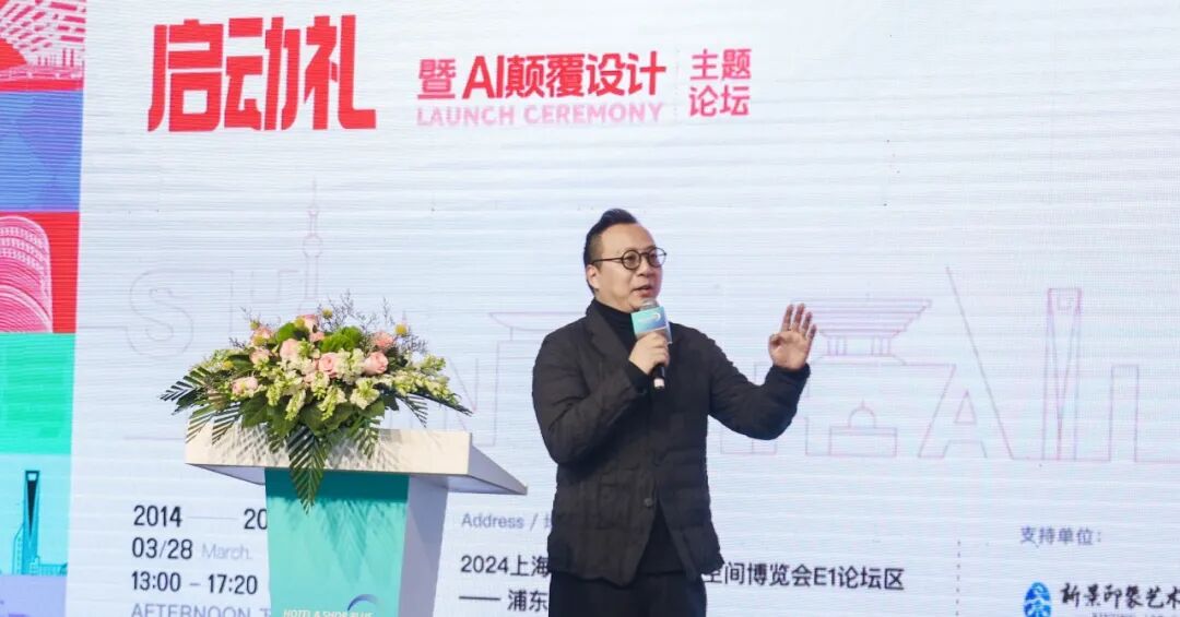 活动报道丨艾鼎设计生态计划启动礼暨ai颠覆设计论坛于3月28日在上海