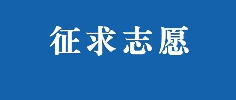无锡市区2026年中招第一批次第二阶段征求志愿公告