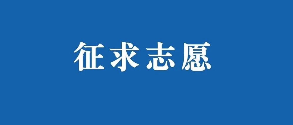 无锡市区2026年中招第二批次征求志愿公告