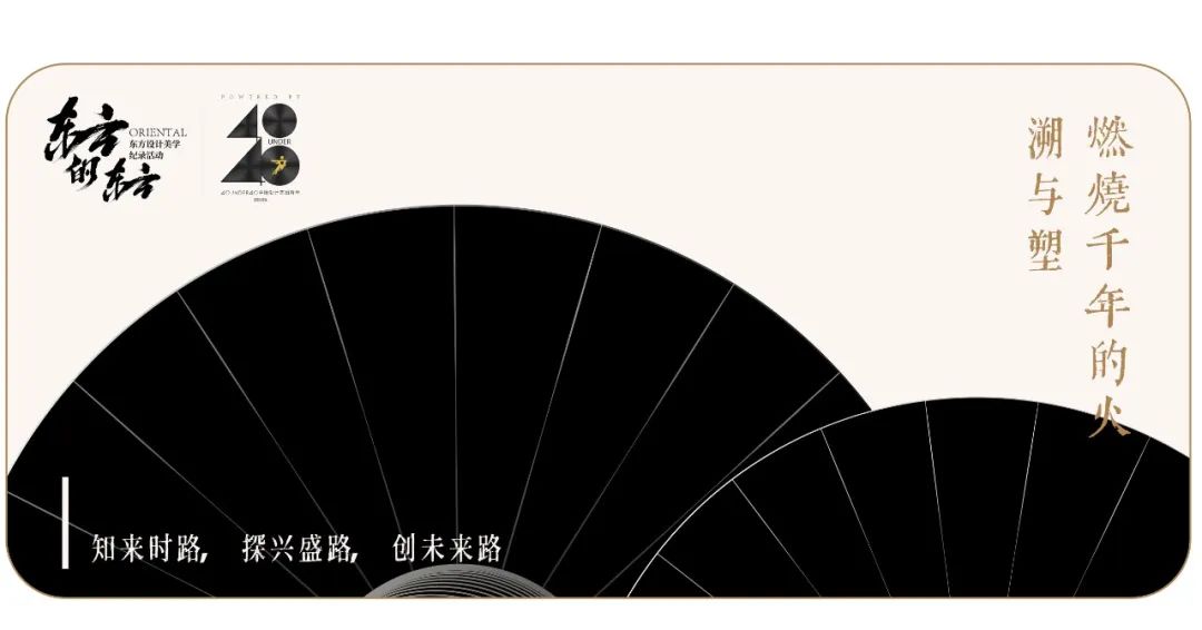 12月8日，第一季「东方设计美学纪录活动」展播！约定你！(图20)