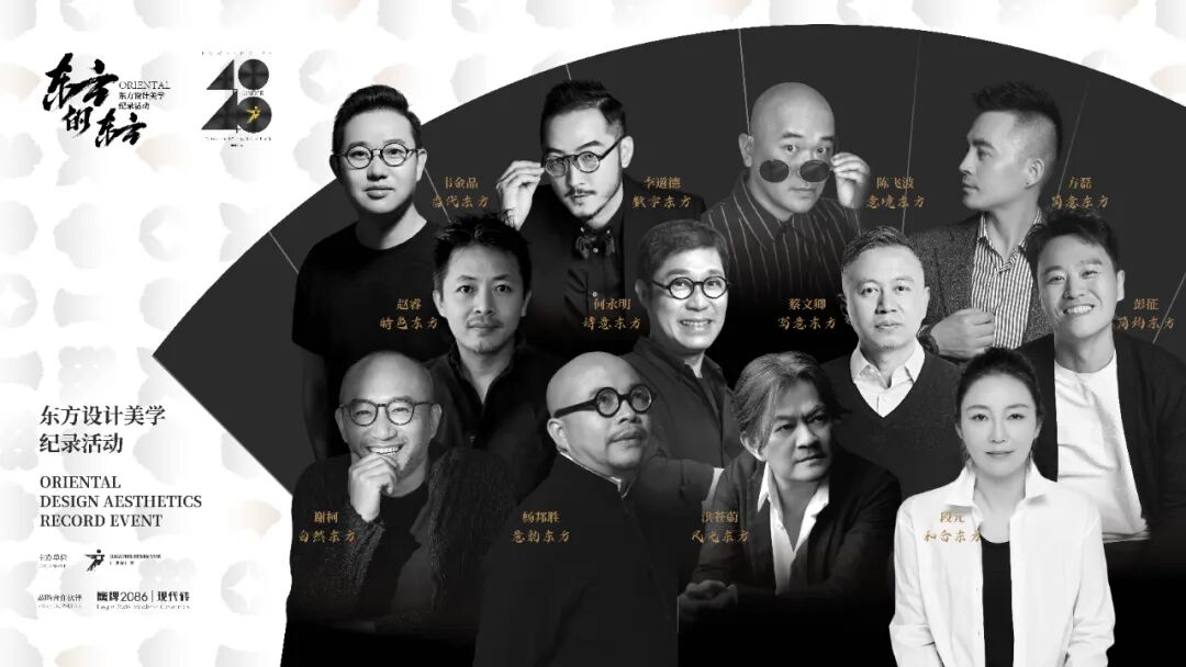 东方的东方 | 访谈盛启！12位大师，12种关于东方的理解(图3)