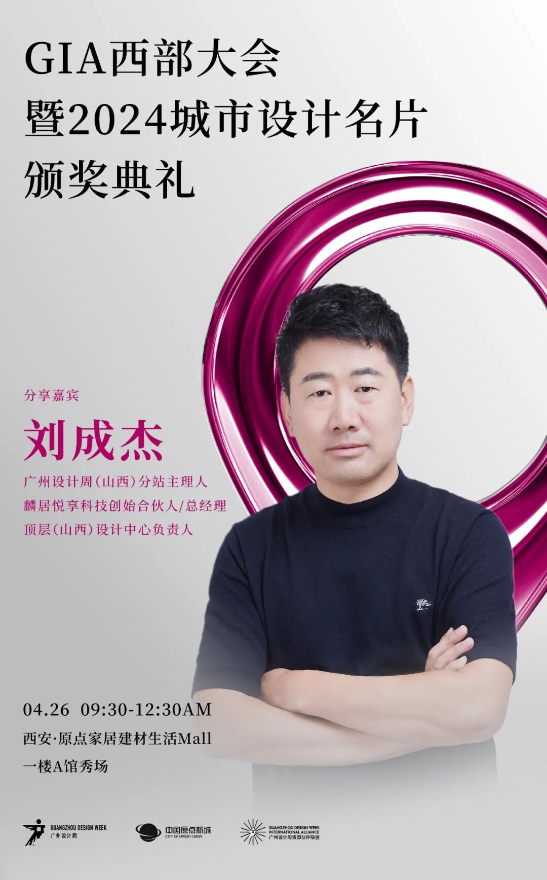 2024国际设计周4月西安设计周12月广州设计周不见不散