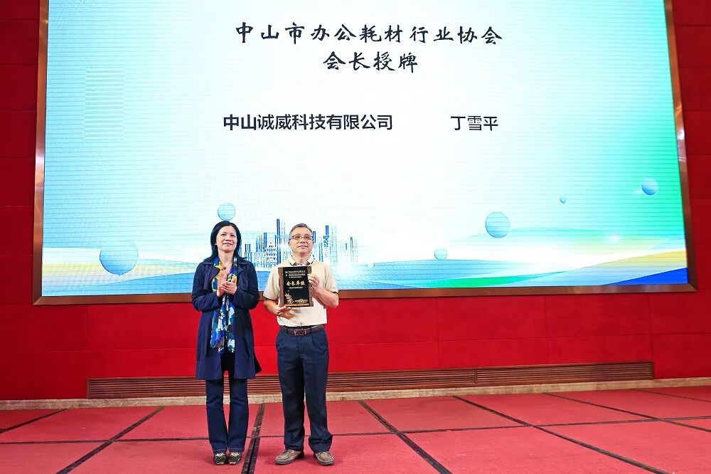 会长授牌.jpeg