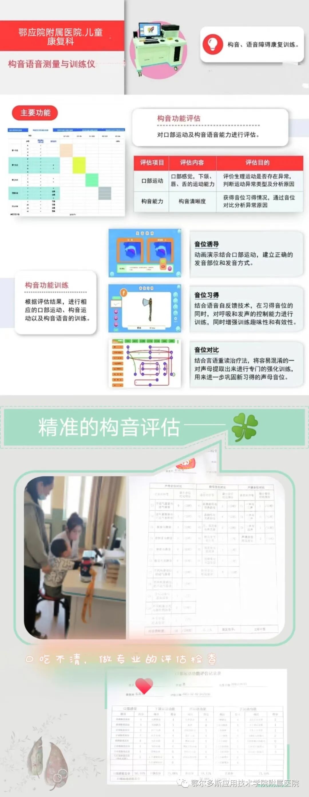 康复设备类型怎么分【康复有利器】——儿童康复科部分设备介绍_https://www.jmylbn.com_新闻资讯_第9张