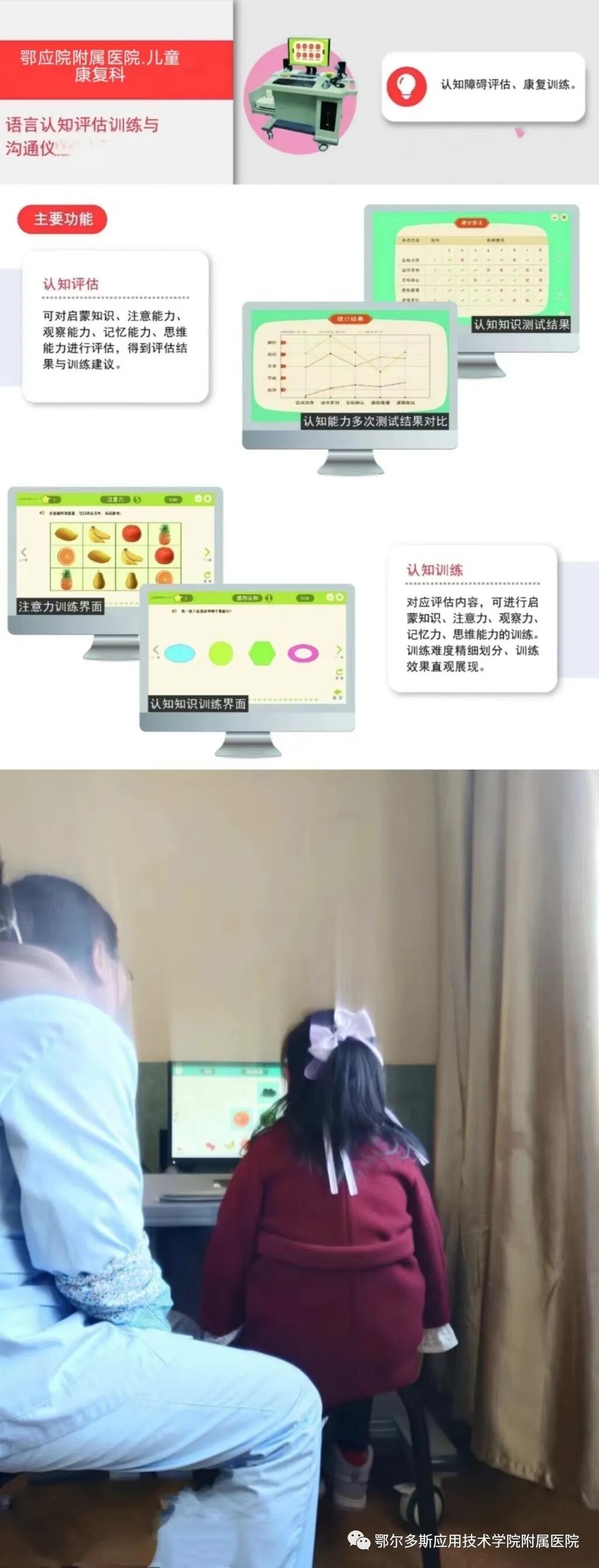 康复设备类型怎么分【康复有利器】——儿童康复科部分设备介绍_https://www.jmylbn.com_新闻资讯_第6张