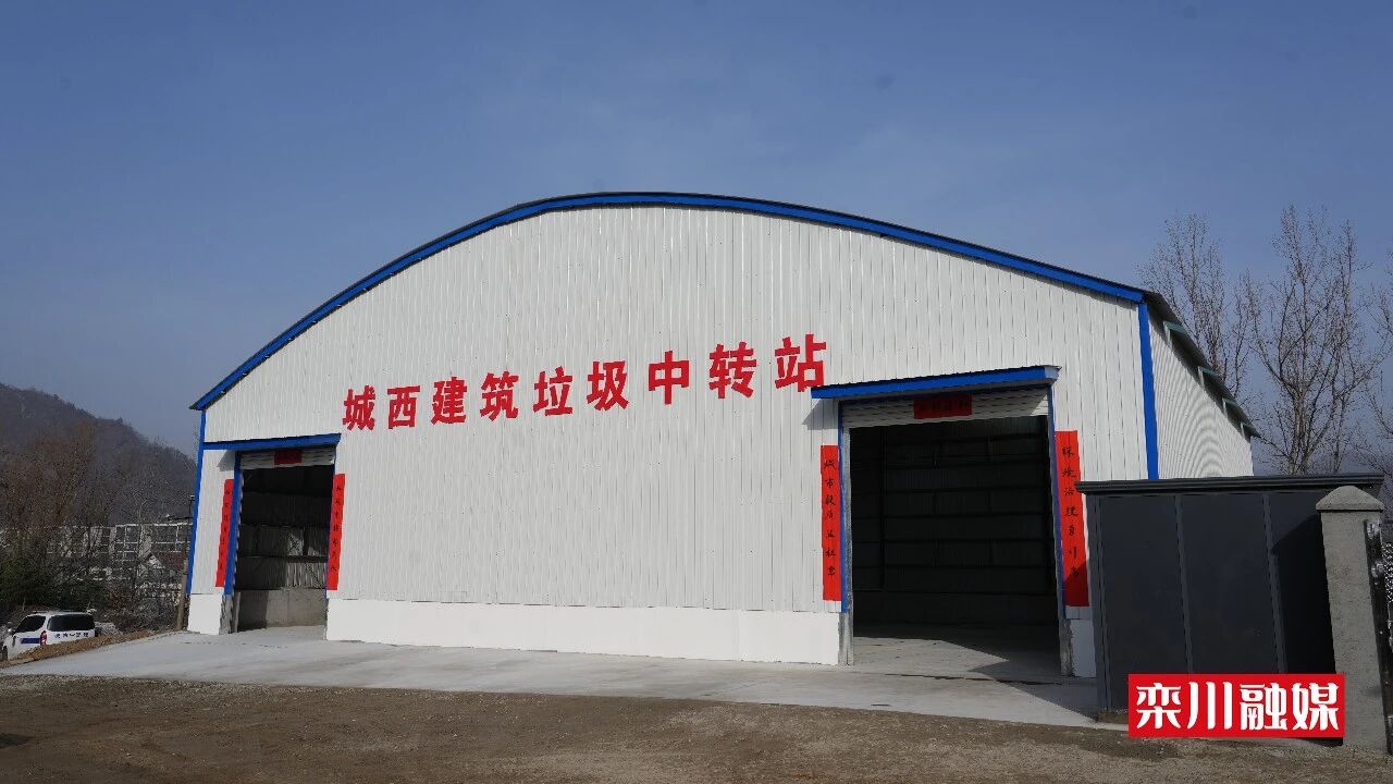 栾川建筑垃圾有了新去处，开放时间和地点→