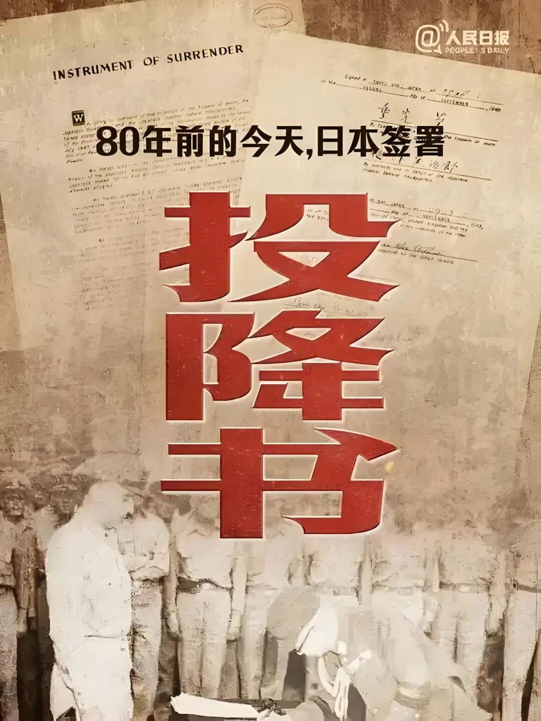 媒体：日本是投降而并非“终战”