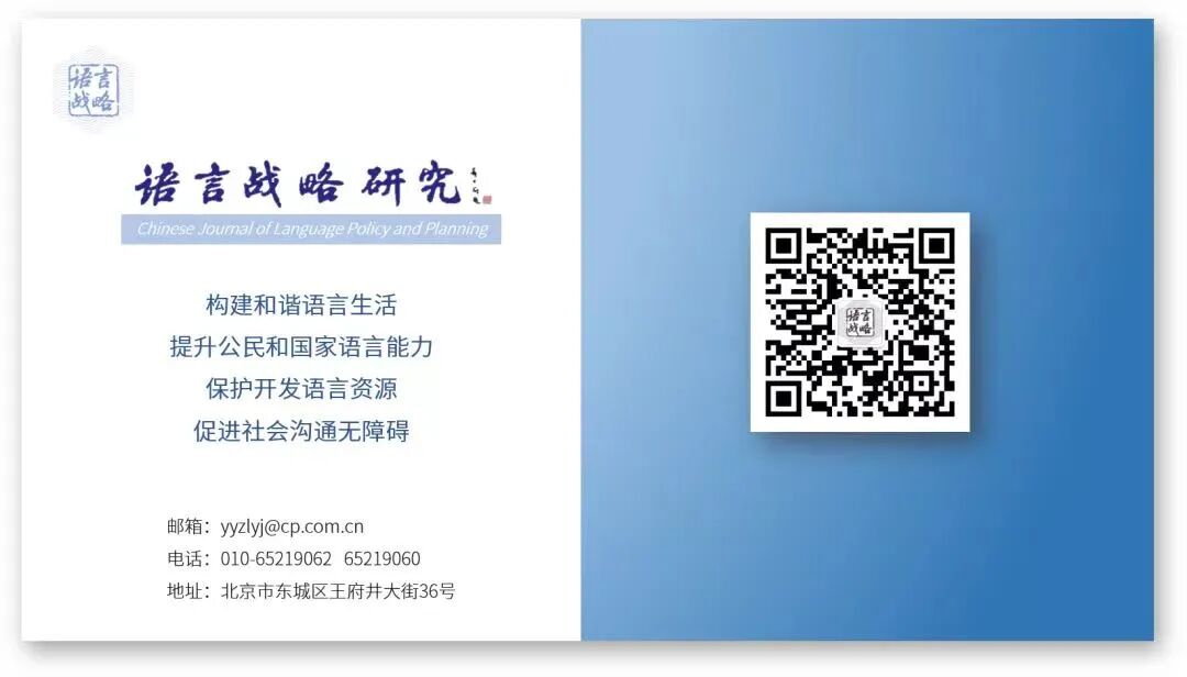 2023年度十大网络用语发布 ｜ 汉语盘点