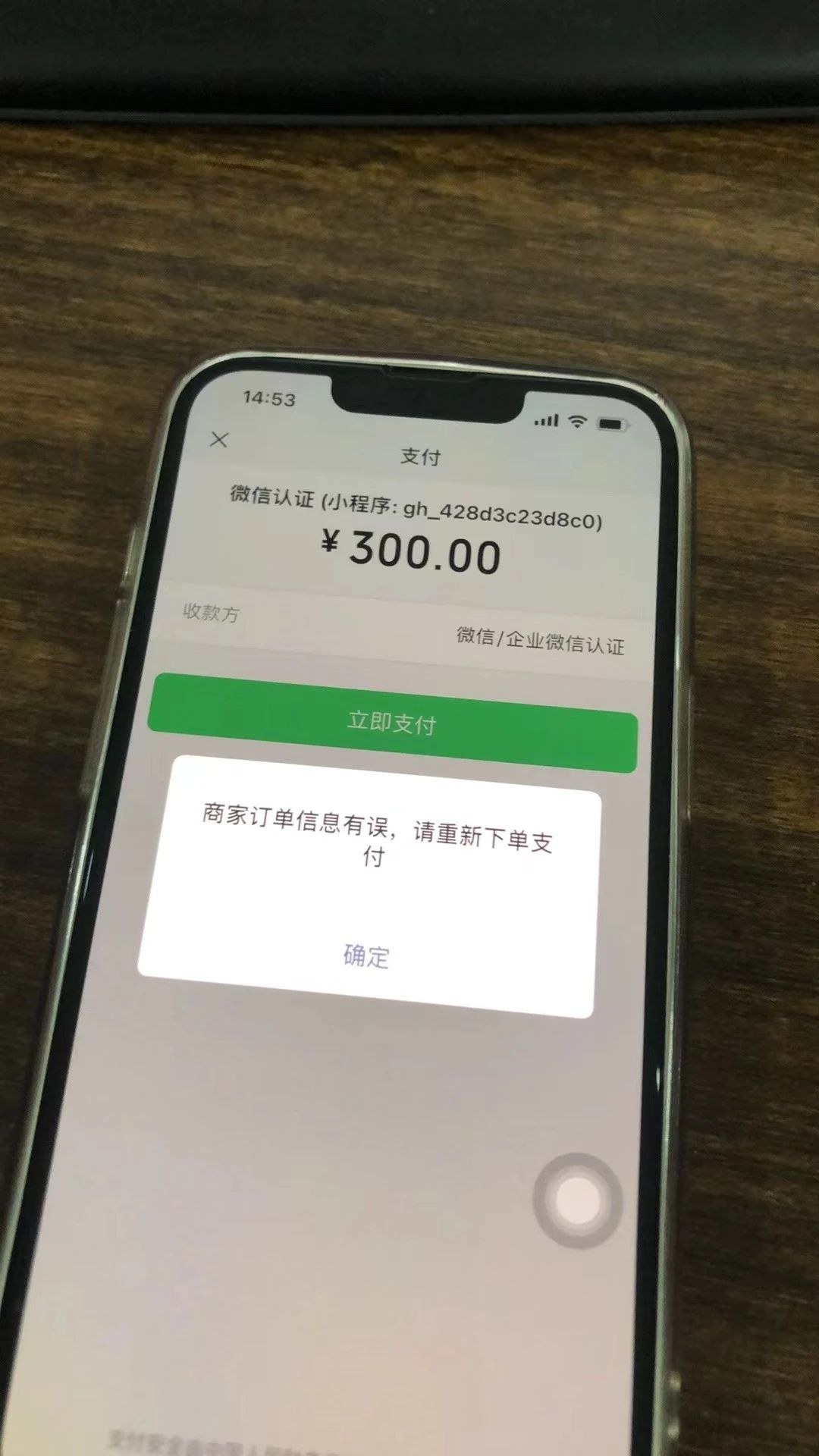 微信钱包300元图片图片