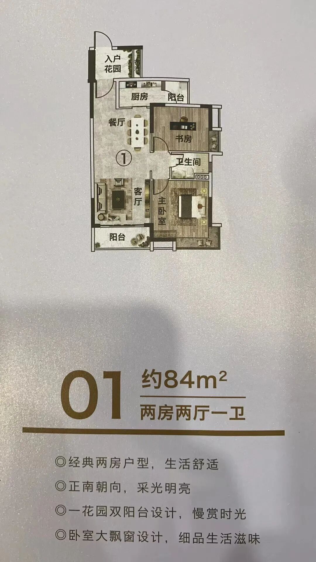 黄埔科城山庄加推最后一栋，能不能入手？