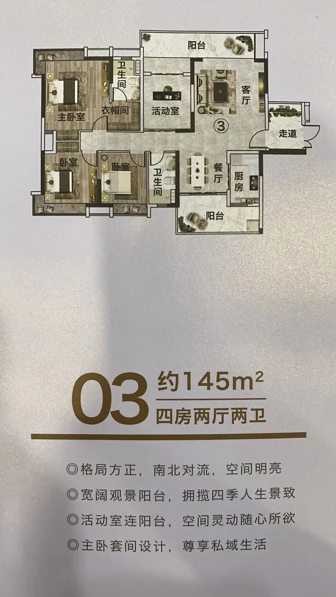 黄埔科城山庄加推最后一栋，能不能入手？