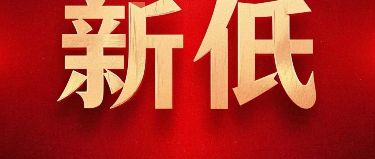 百度网盘/wps新低；抢6180补贴，全网订单可报销，还有20元返现~