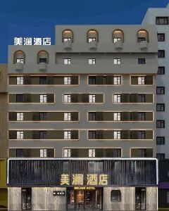 哈尔滨美澜酒店（中央大街店）·舒享豪华大床房（智能马桶+电视投屏+音乐花洒） 1晚