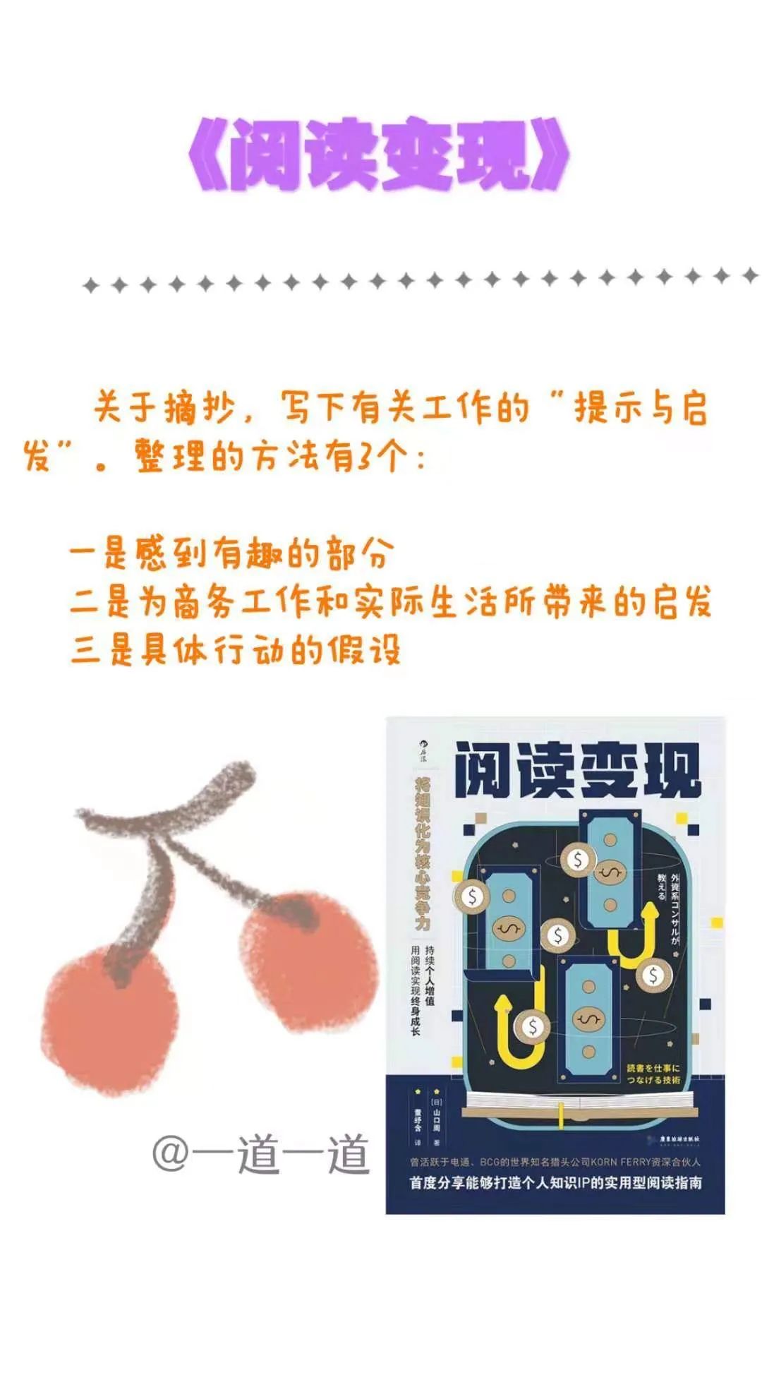 如何靠读书占据核心竞争力 2类书 3步骤一定要掌握 建议收藏 全网搜