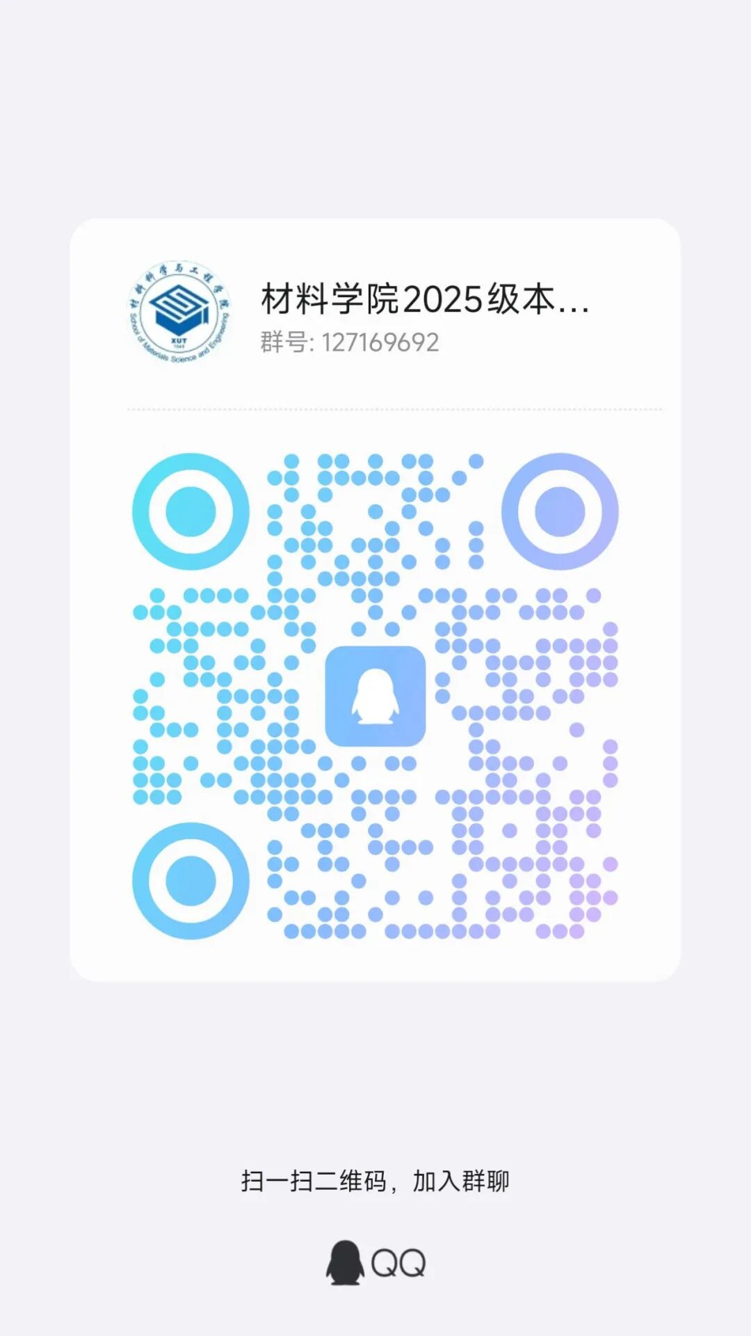 本科生新生群 127169692.jpg