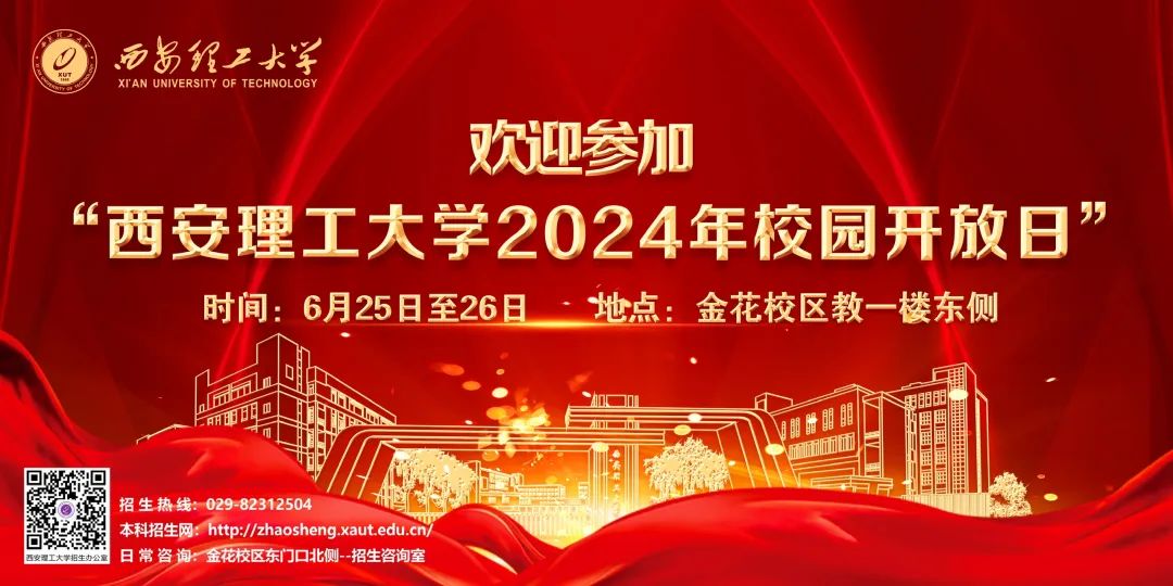 西安理工大學(xué)錄取分?jǐn)?shù)線2024_西安理工大學(xué)今年錄取分?jǐn)?shù)線_2021西安理工分?jǐn)?shù)線