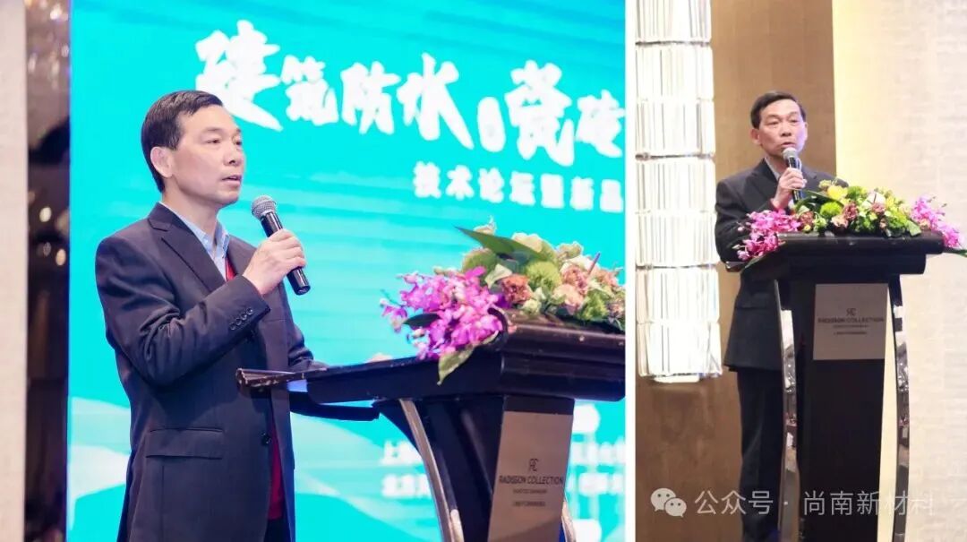 会员动态｜建筑防水及瓷砖铺贴系统技术论坛暨新品发布会圆满举行