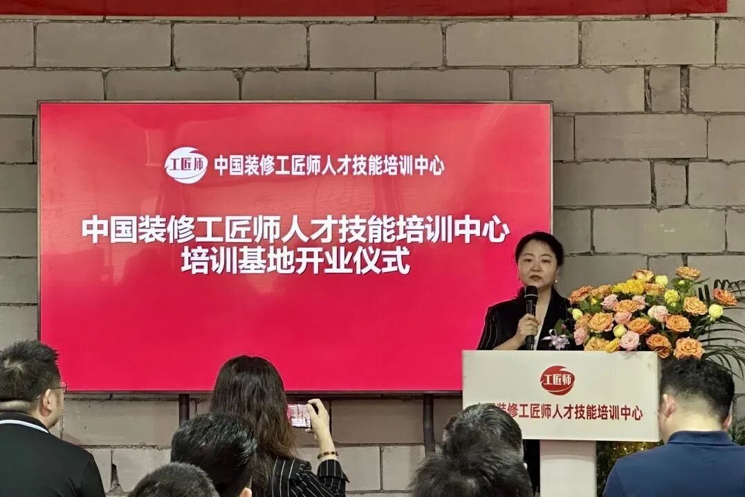 下一篇：学标准技术 做大国工匠——中国装修工匠师人才技能培训中心盛大开业
