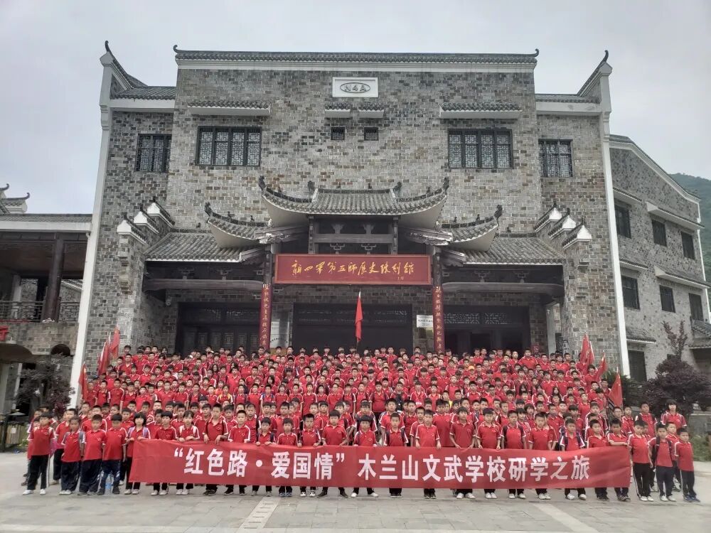 木兰山文武学校2024年夏令营活动