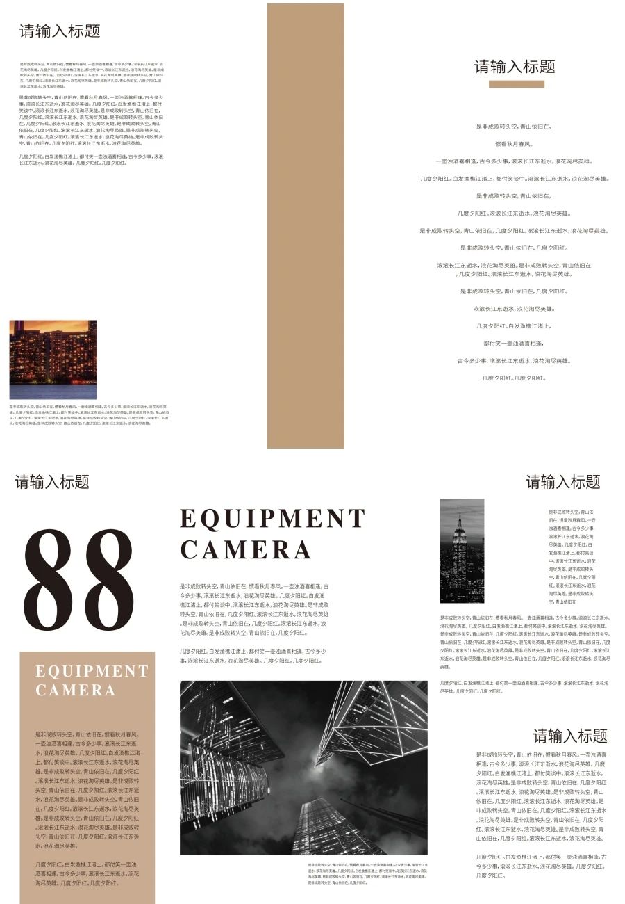 简约时尚杂志风格的企业画册平面设计排版AI模板