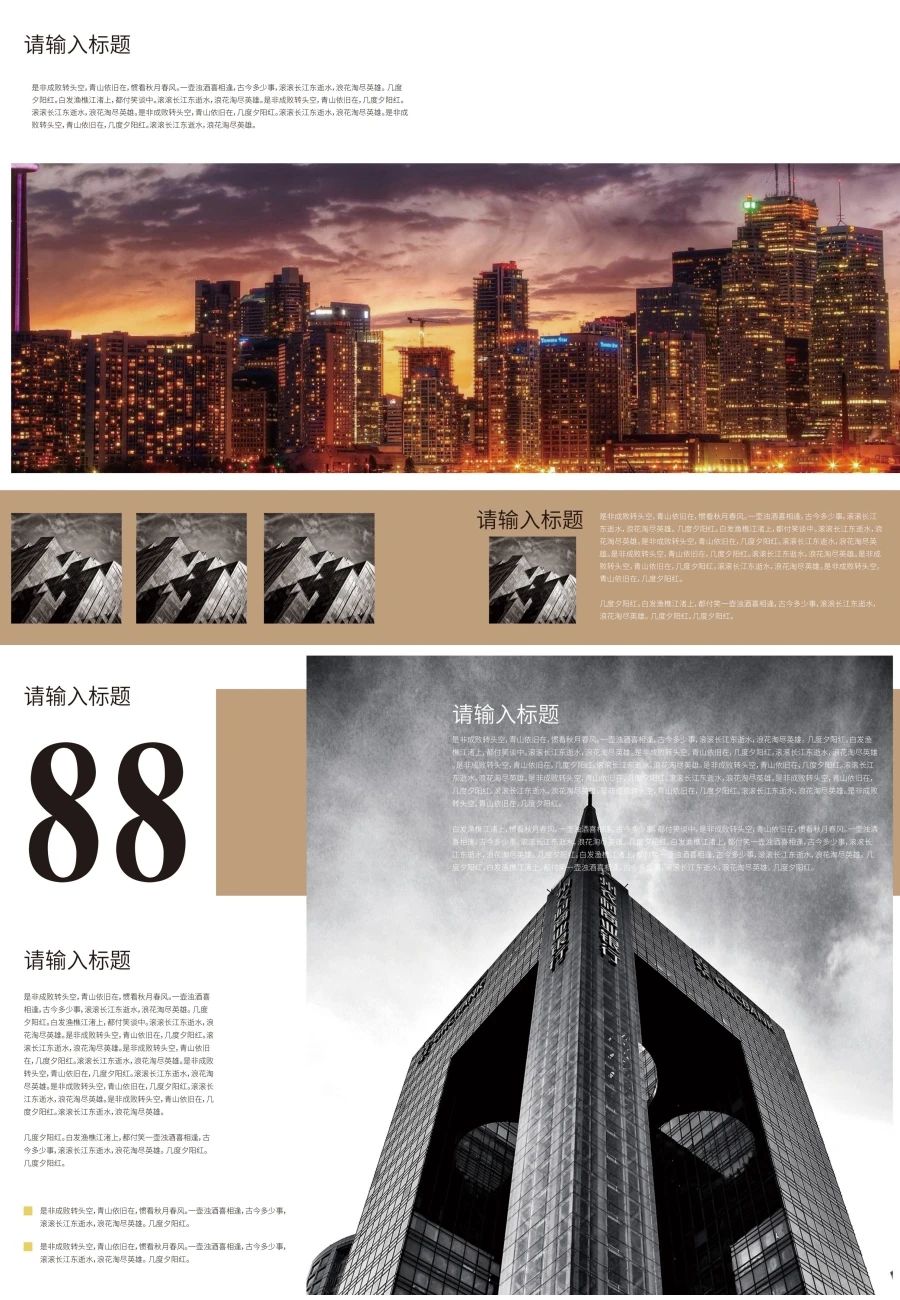 简约时尚杂志风格的企业画册平面设计排版AI模板