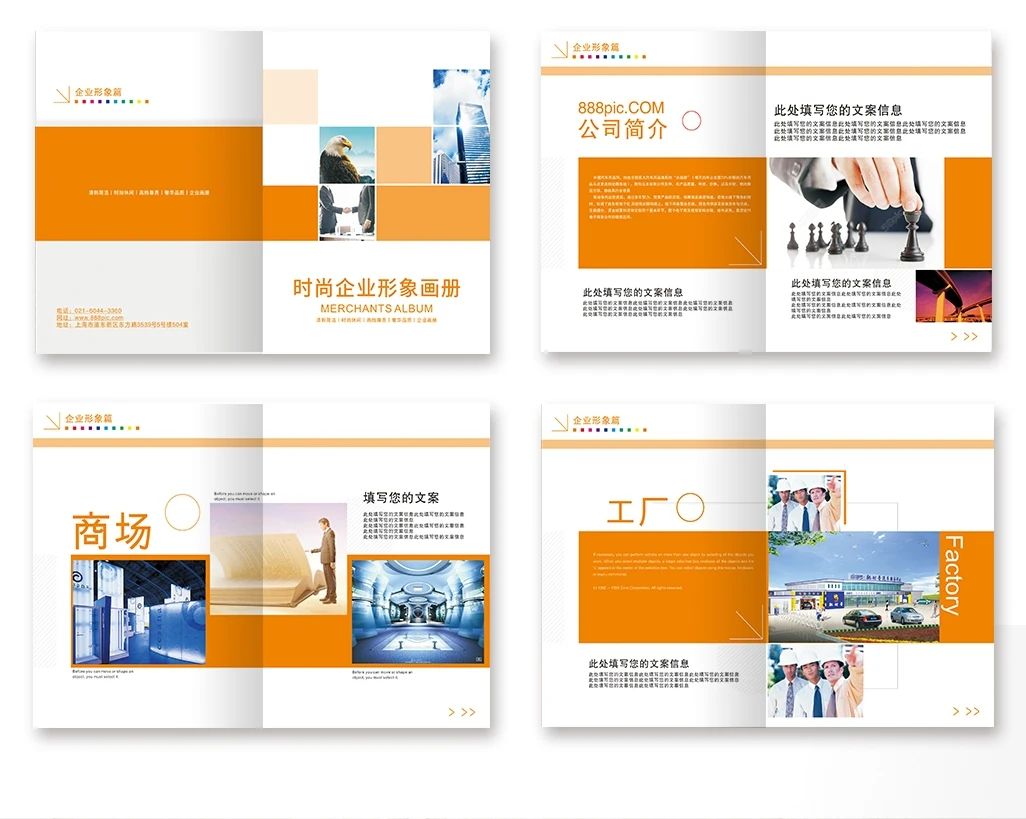 整套橙色时尚企业形象画册平面设计排版CDR模板