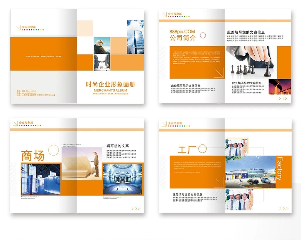 整套橙色时尚企业形象画册平面设计排版CDR模板