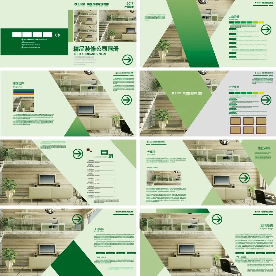 精品装修公司画册平面设计排版PSD模板