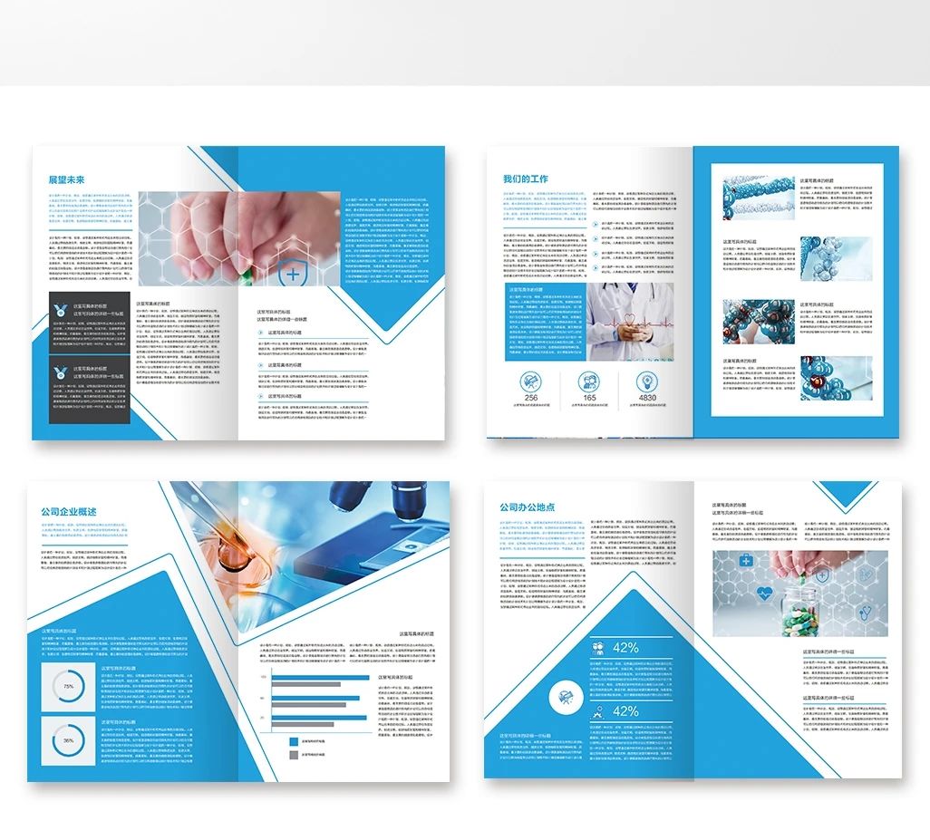 时尚通用医疗机构宣传册平面设计排版PSD模板