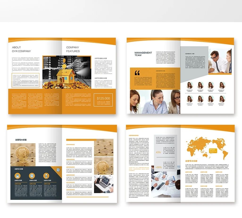 橙色大气时尚企业招商画册平面设计排版PSD模板