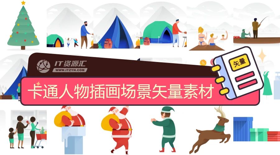 卡通男女人物插画场景扁平化矢量UI设计素材