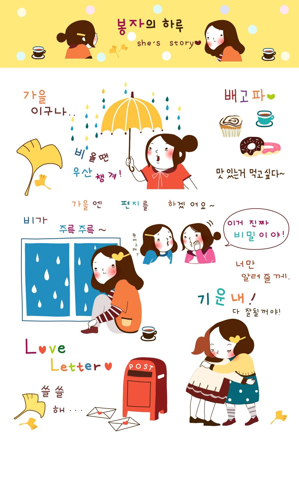 可爱卡通Q版韩国女生日记手账人物插画矢量设计素材